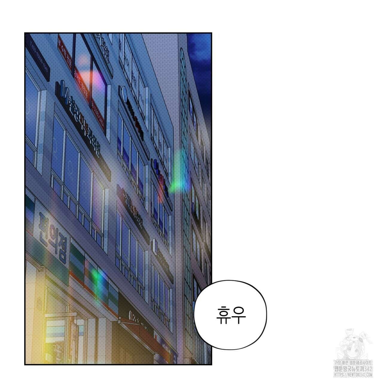 캐치업 7화 23