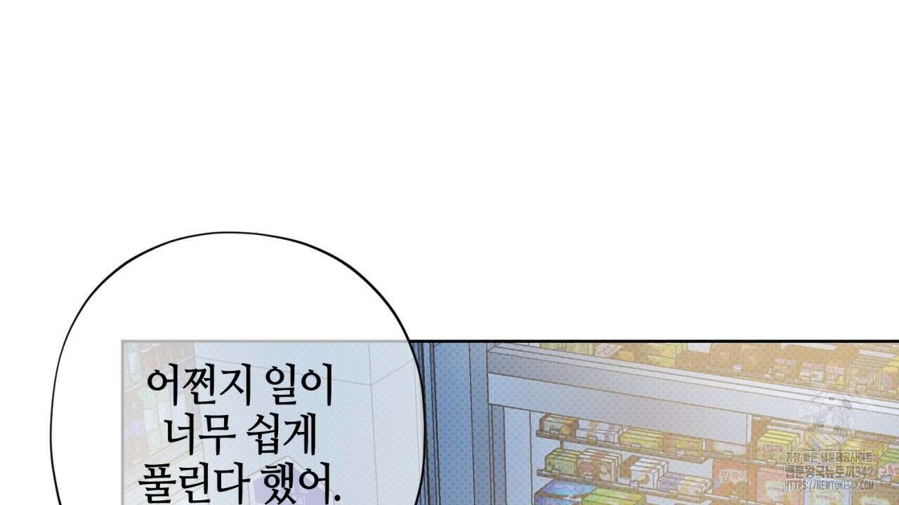 캐치업 7화 24