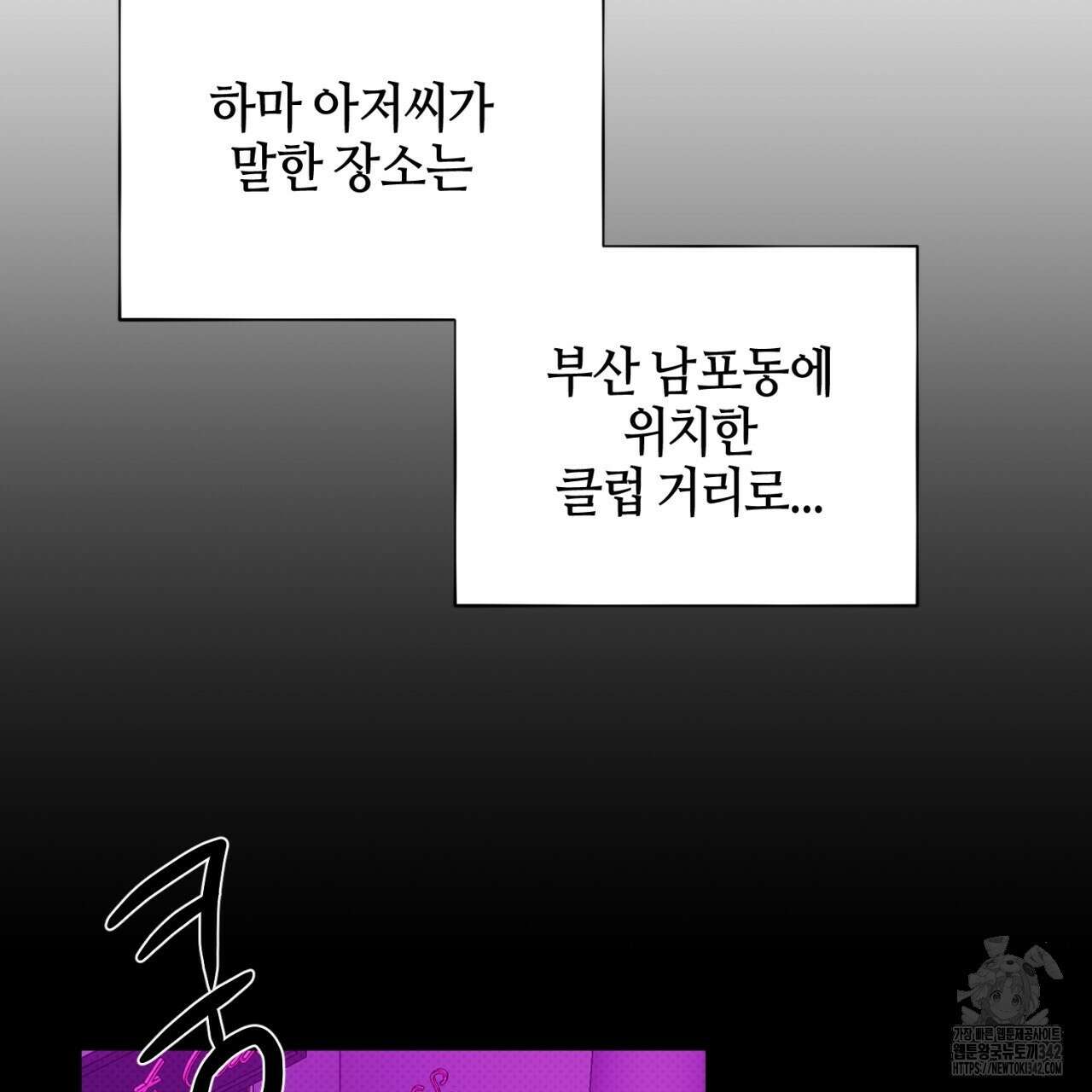 캐치업 7화 29