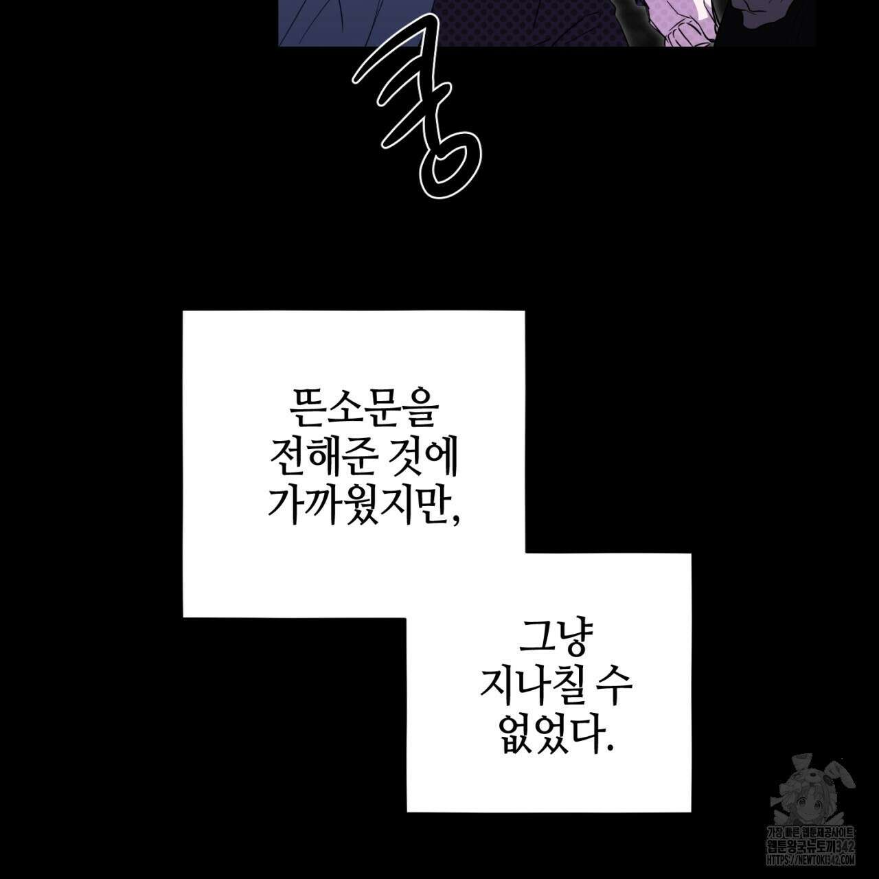 캐치업 7화 33