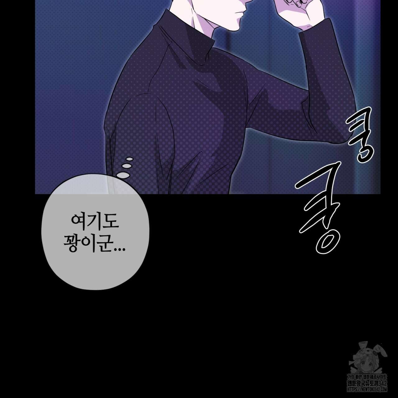 캐치업 7화 35