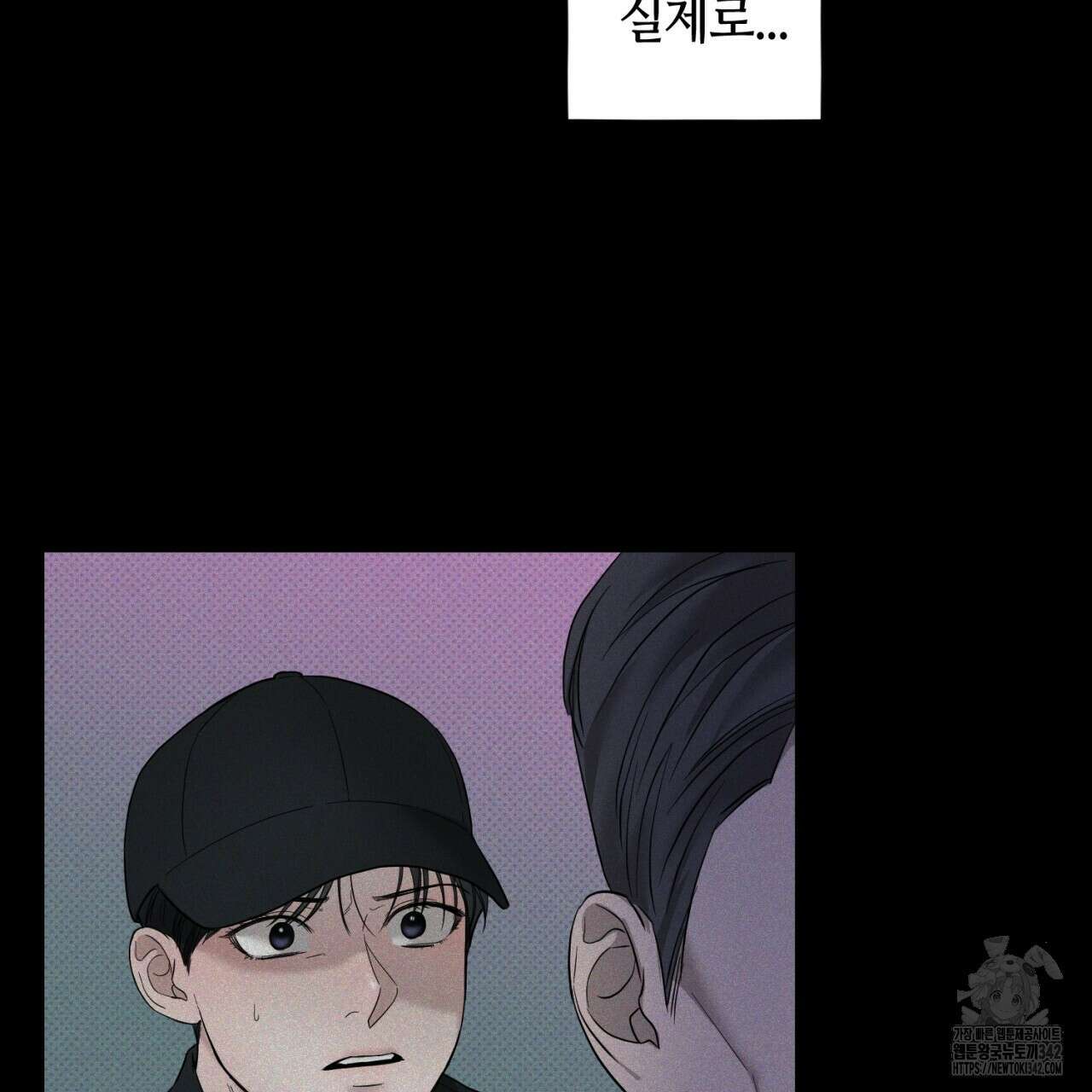 캐치업 7화 37