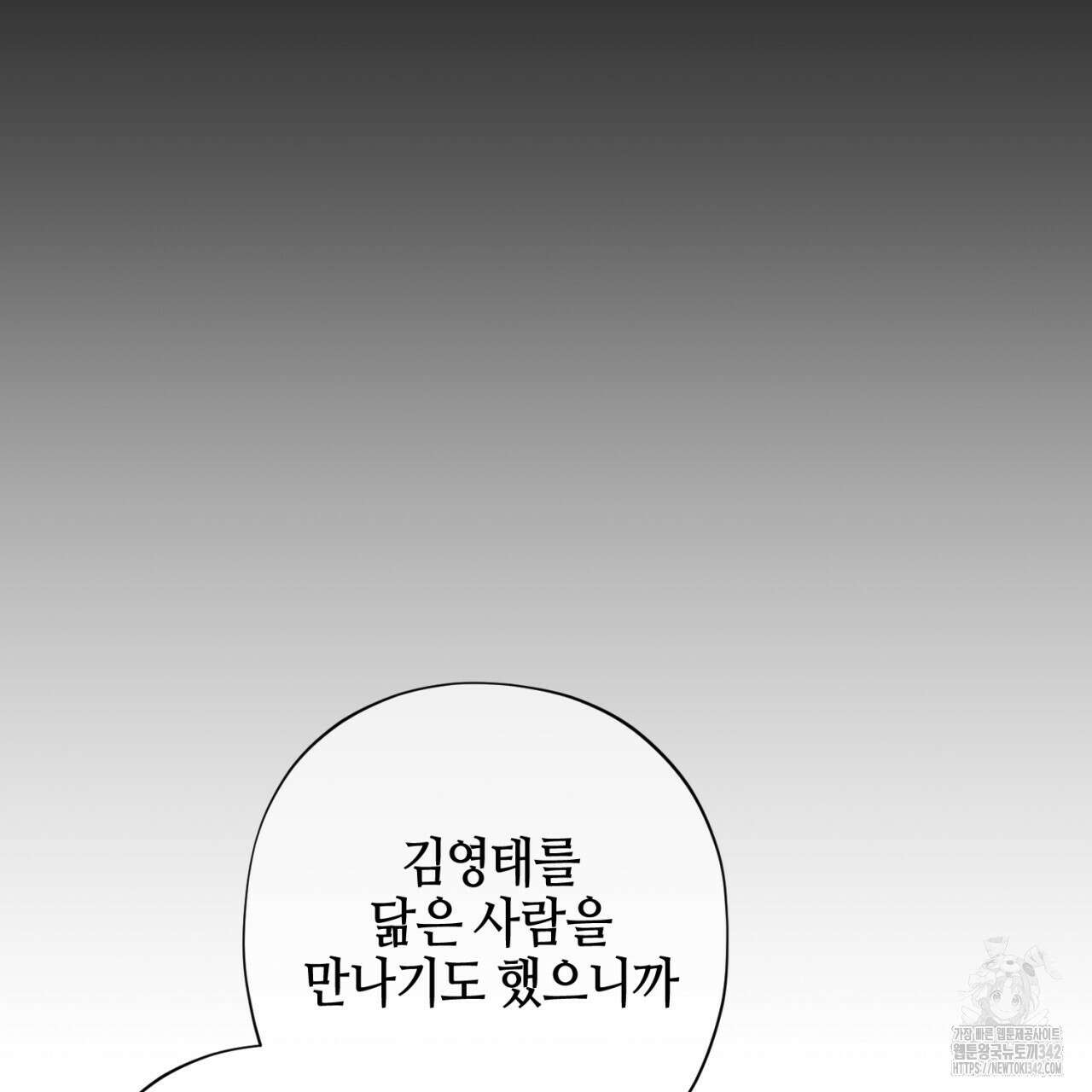 캐치업 7화 41