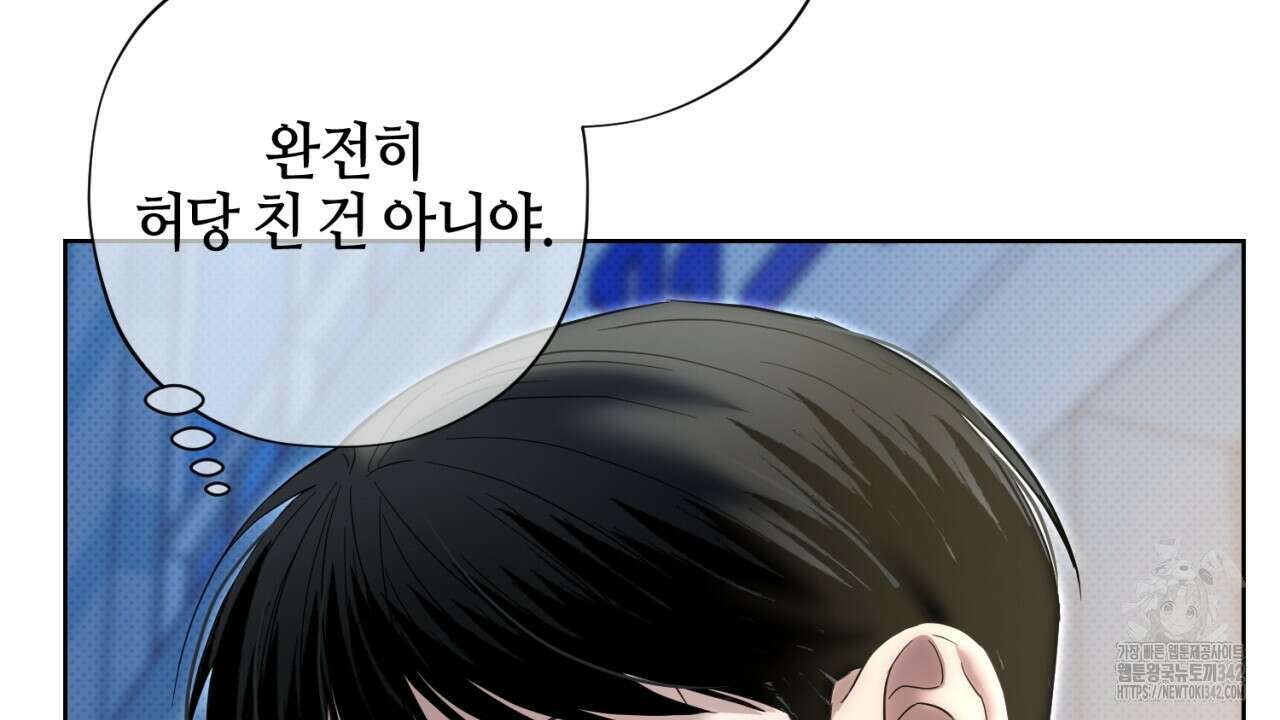 캐치업 7화 42