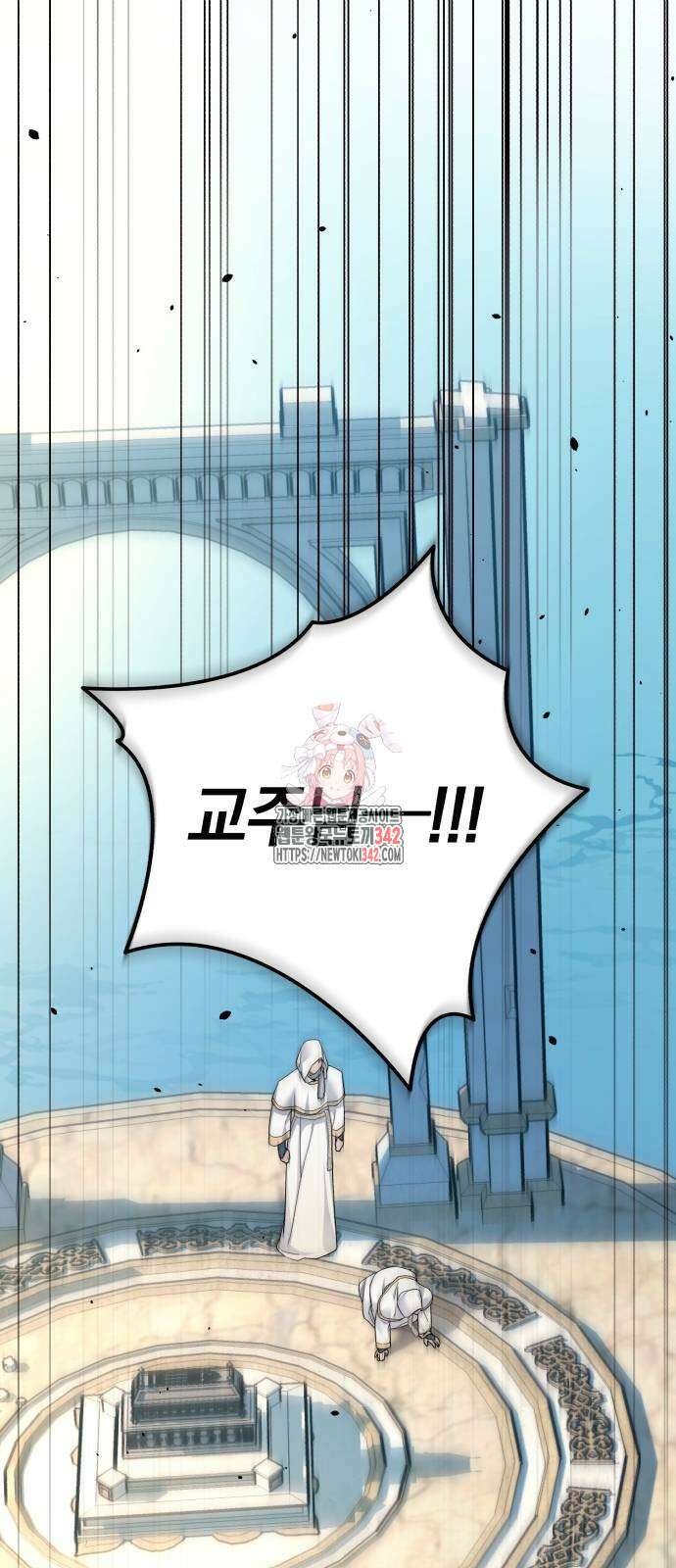 소공녀 민트 112화 1
