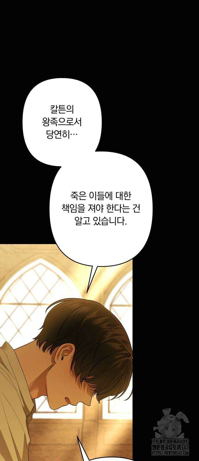 소공녀 민트 112화 13