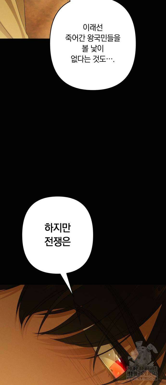 소공녀 민트 112화 14