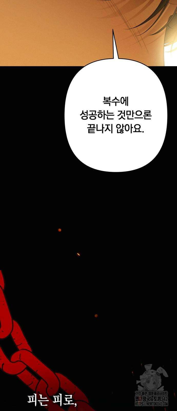 소공녀 민트 112화 15