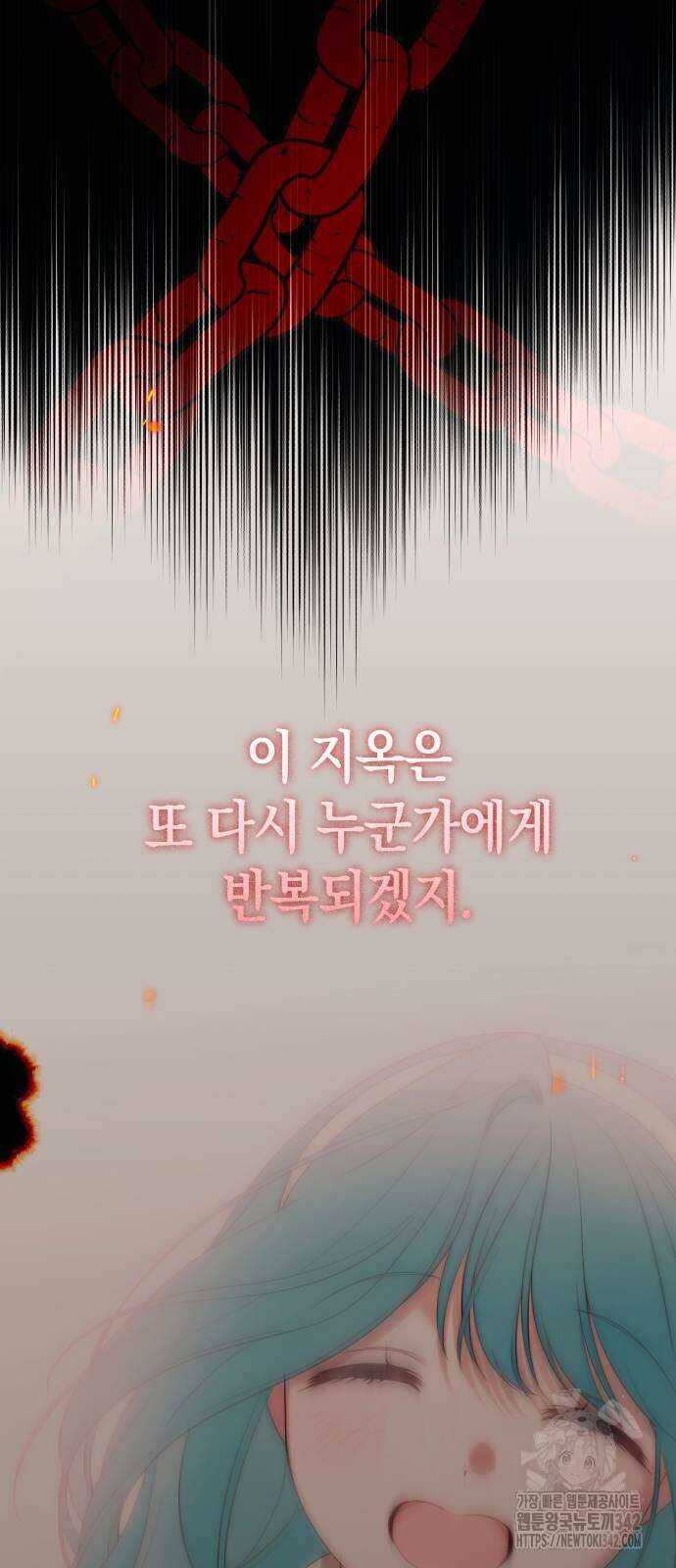 소공녀 민트 112화 18