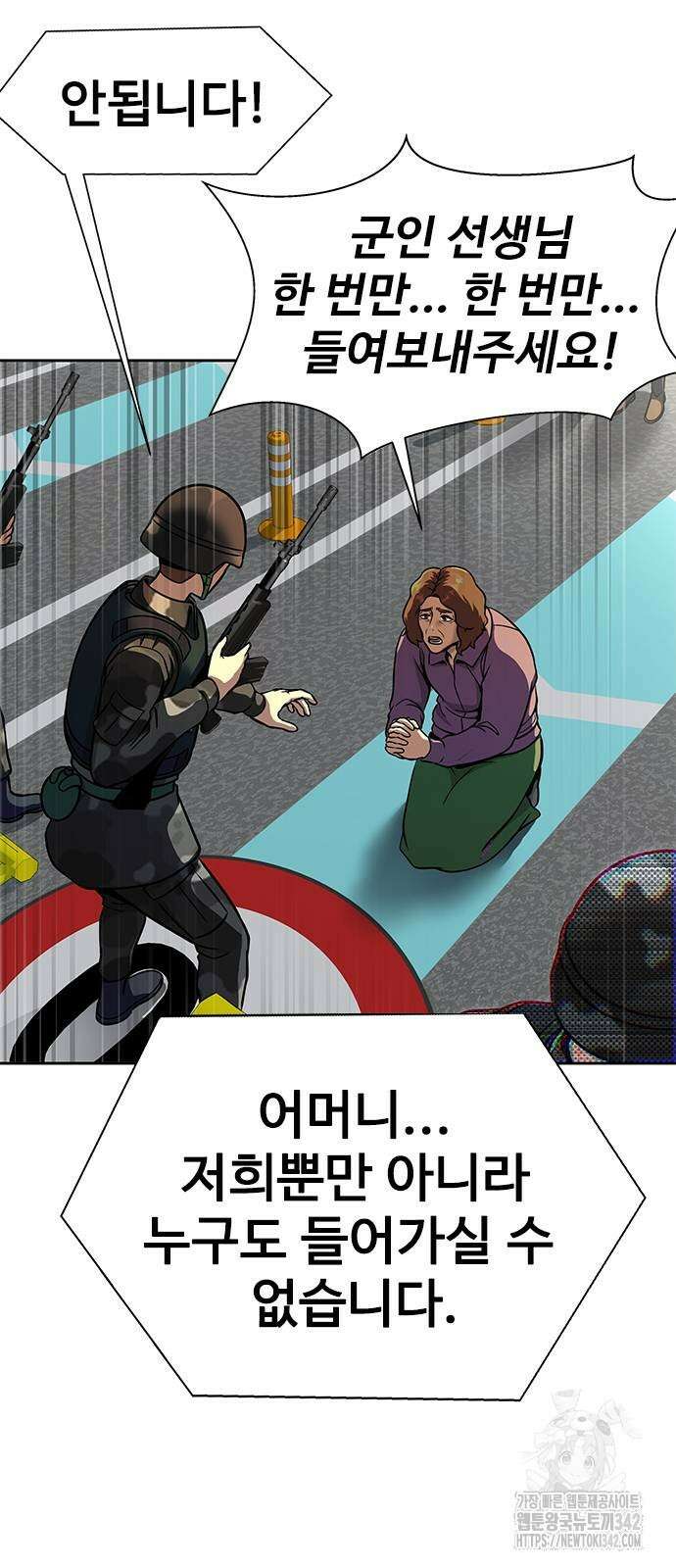 강철을 먹는 플레이어 51화 3