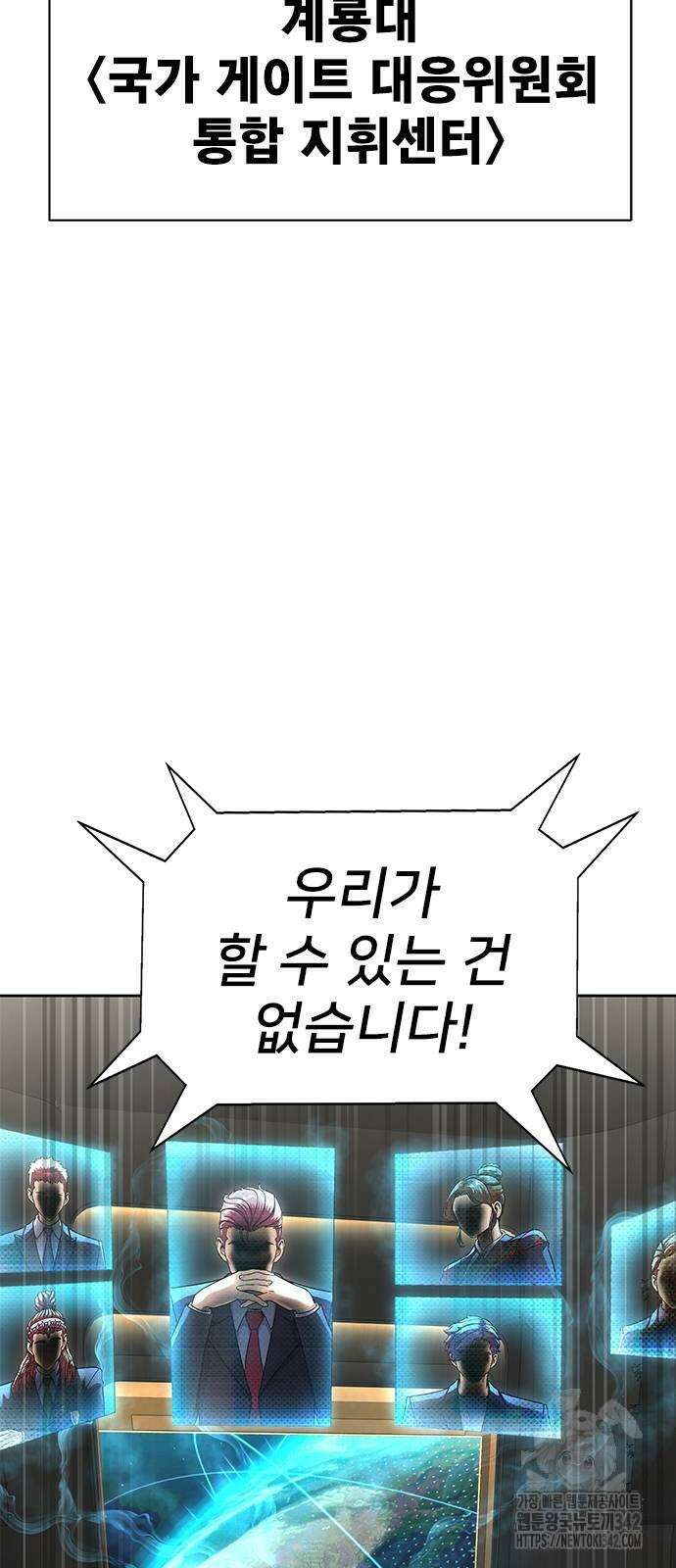 강철을 먹는 플레이어 51화 7