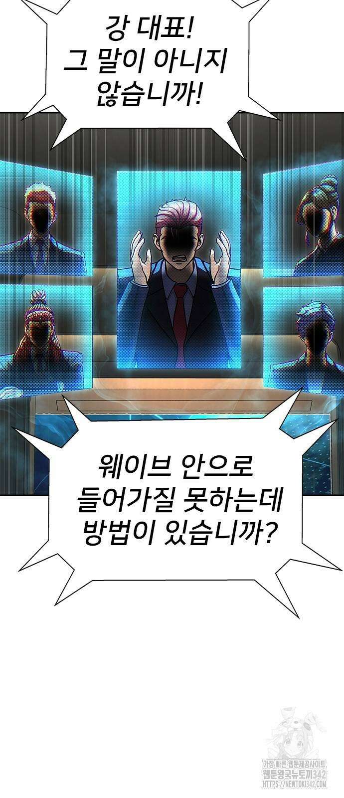 강철을 먹는 플레이어 51화 13