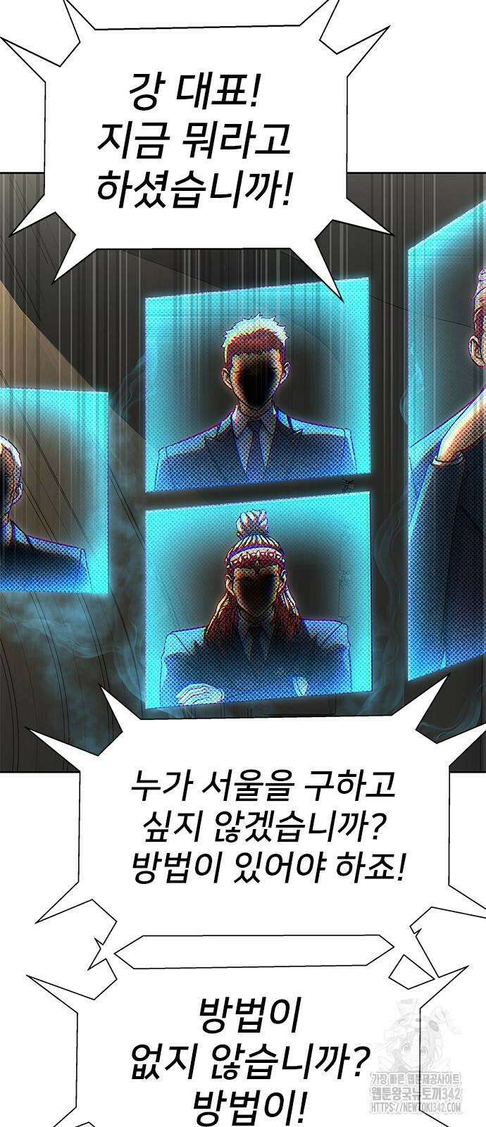 강철을 먹는 플레이어 51화 16