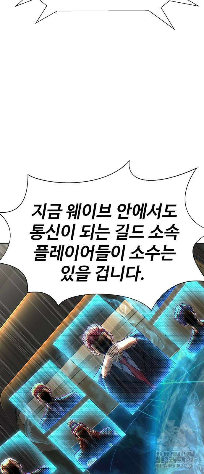 강철을 먹는 플레이어 51화 17