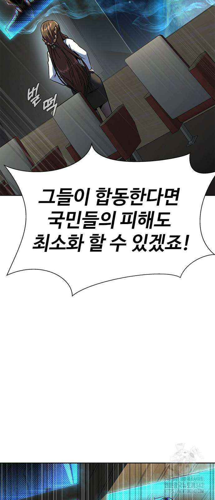 강철을 먹는 플레이어 51화 18