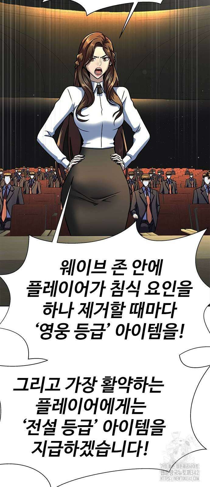 강철을 먹는 플레이어 51화 20