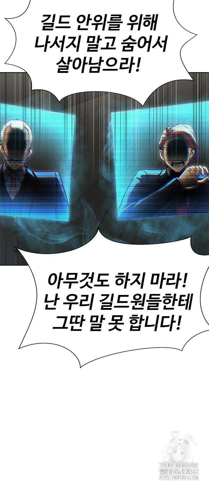 강철을 먹는 플레이어 51화 22