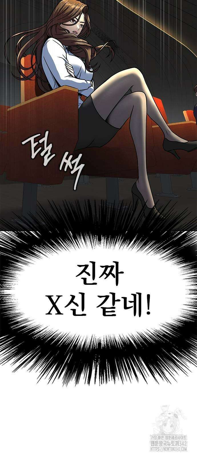 강철을 먹는 플레이어 51화 26