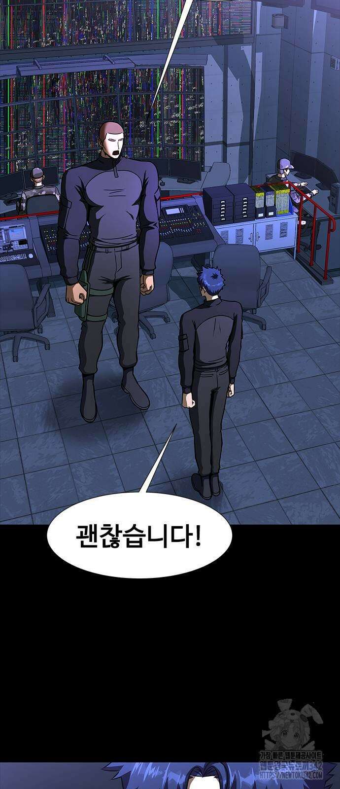 강철을 먹는 플레이어 51화 31