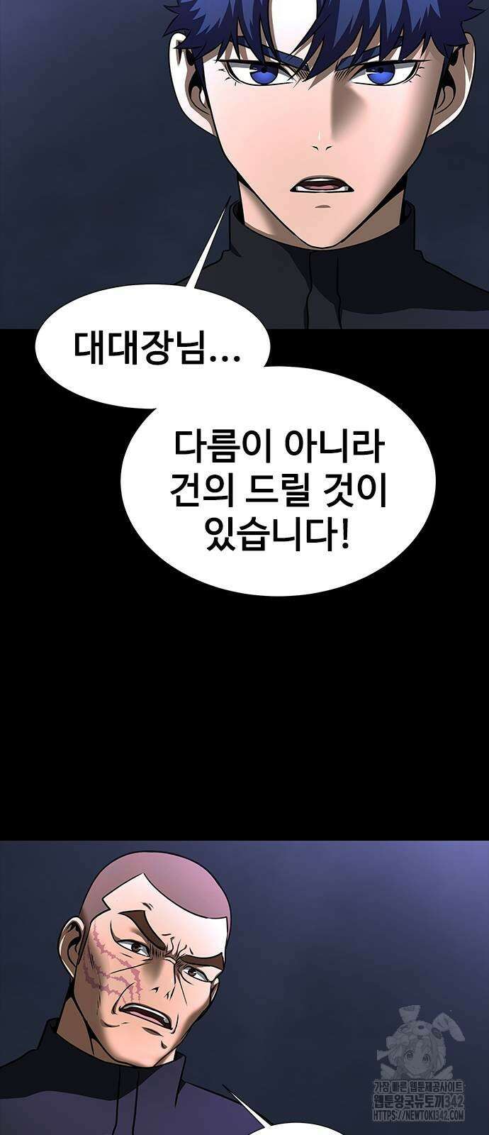 강철을 먹는 플레이어 51화 32