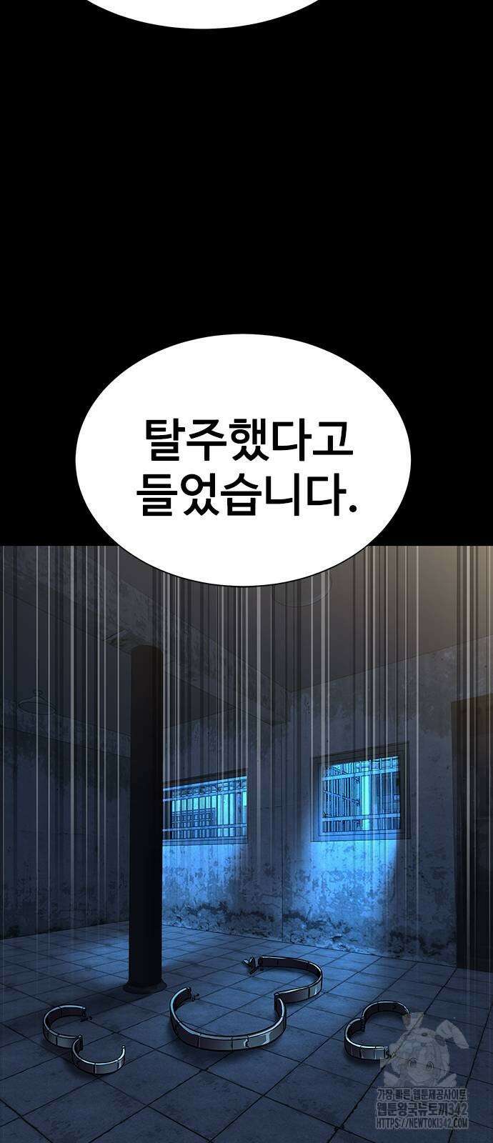 강철을 먹는 플레이어 51화 34