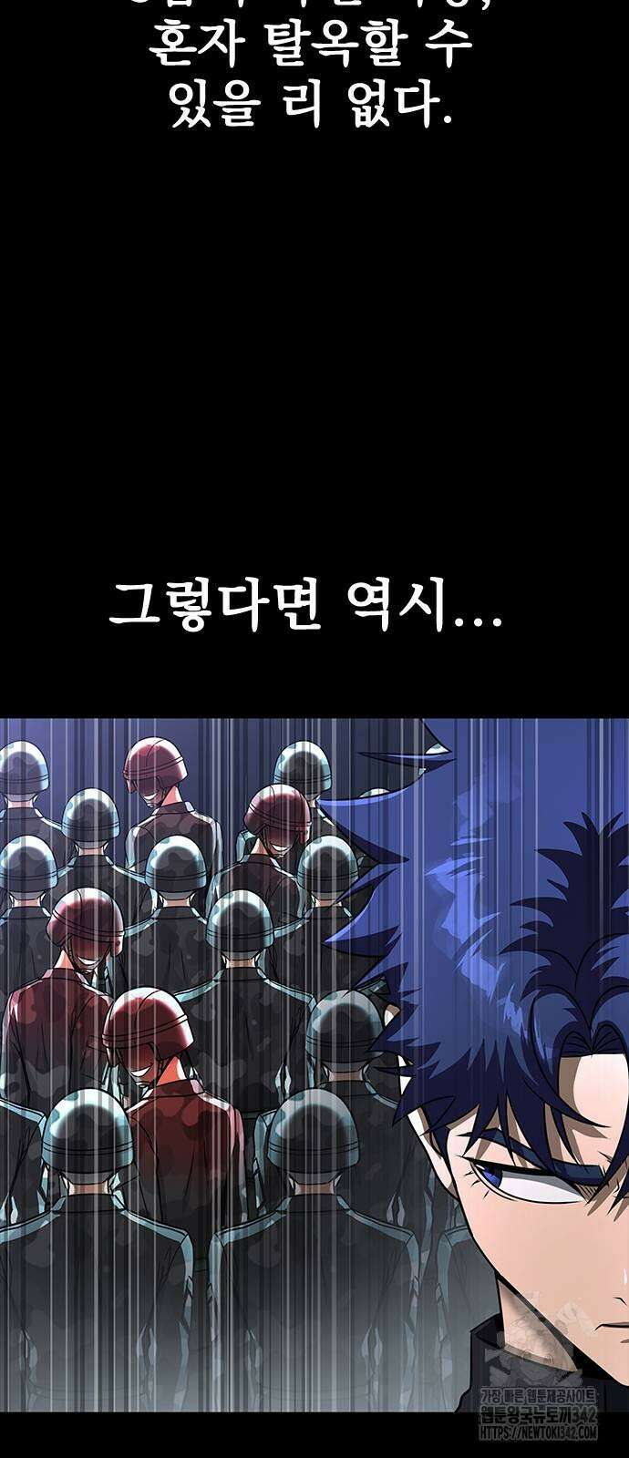 강철을 먹는 플레이어 51화 37