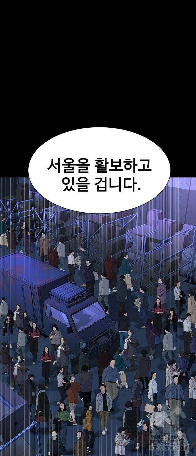 강철을 먹는 플레이어 51화 40