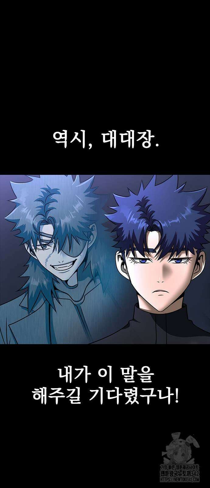 강철을 먹는 플레이어 51화 44