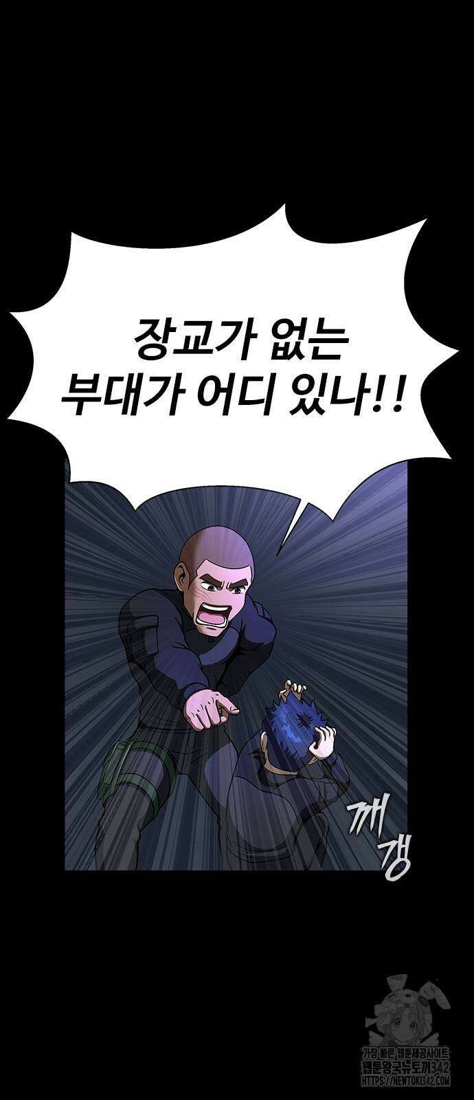 강철을 먹는 플레이어 51화 54