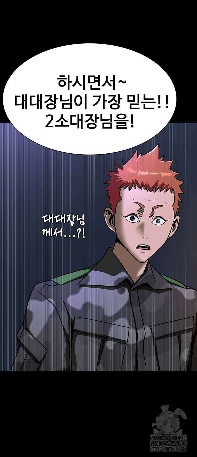 강철을 먹는 플레이어 51화 55