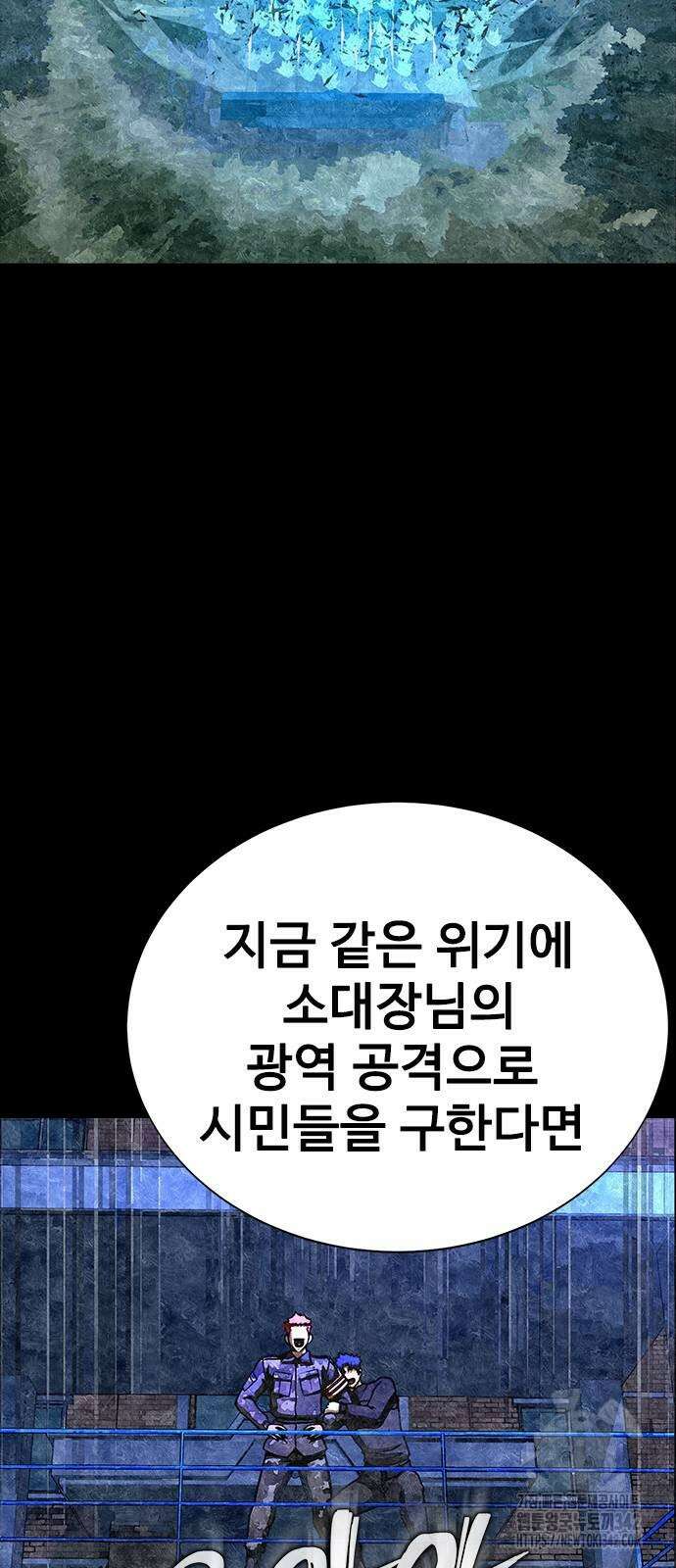 강철을 먹는 플레이어 51화 58