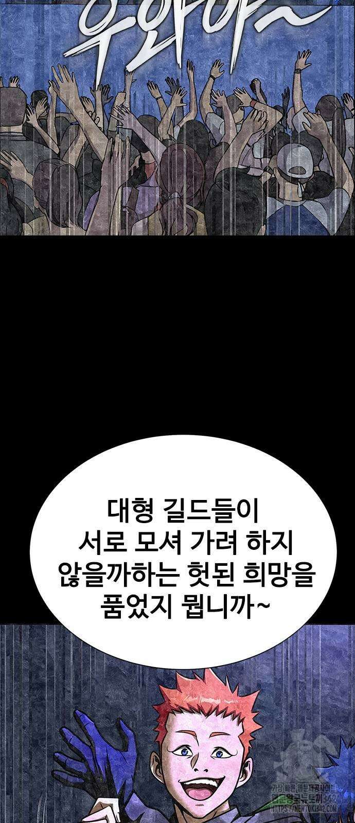 강철을 먹는 플레이어 51화 59