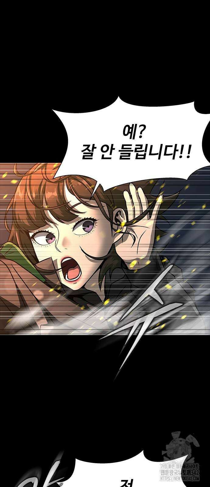 강철을 먹는 플레이어 51화 68