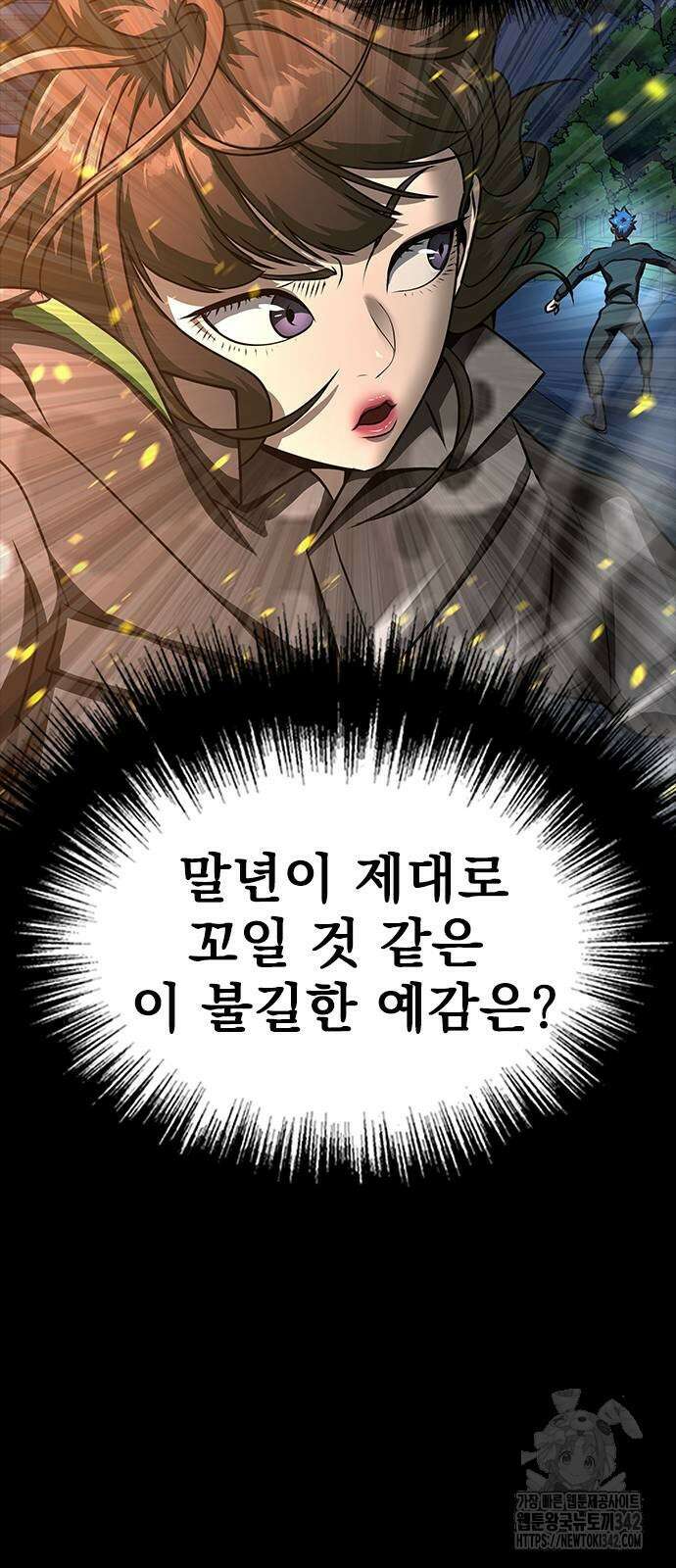 강철을 먹는 플레이어 51화 70