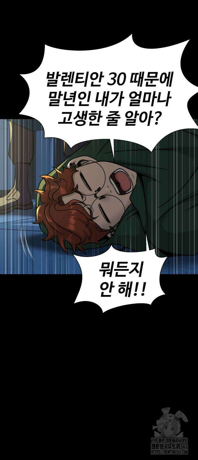 강철을 먹는 플레이어 51화 75