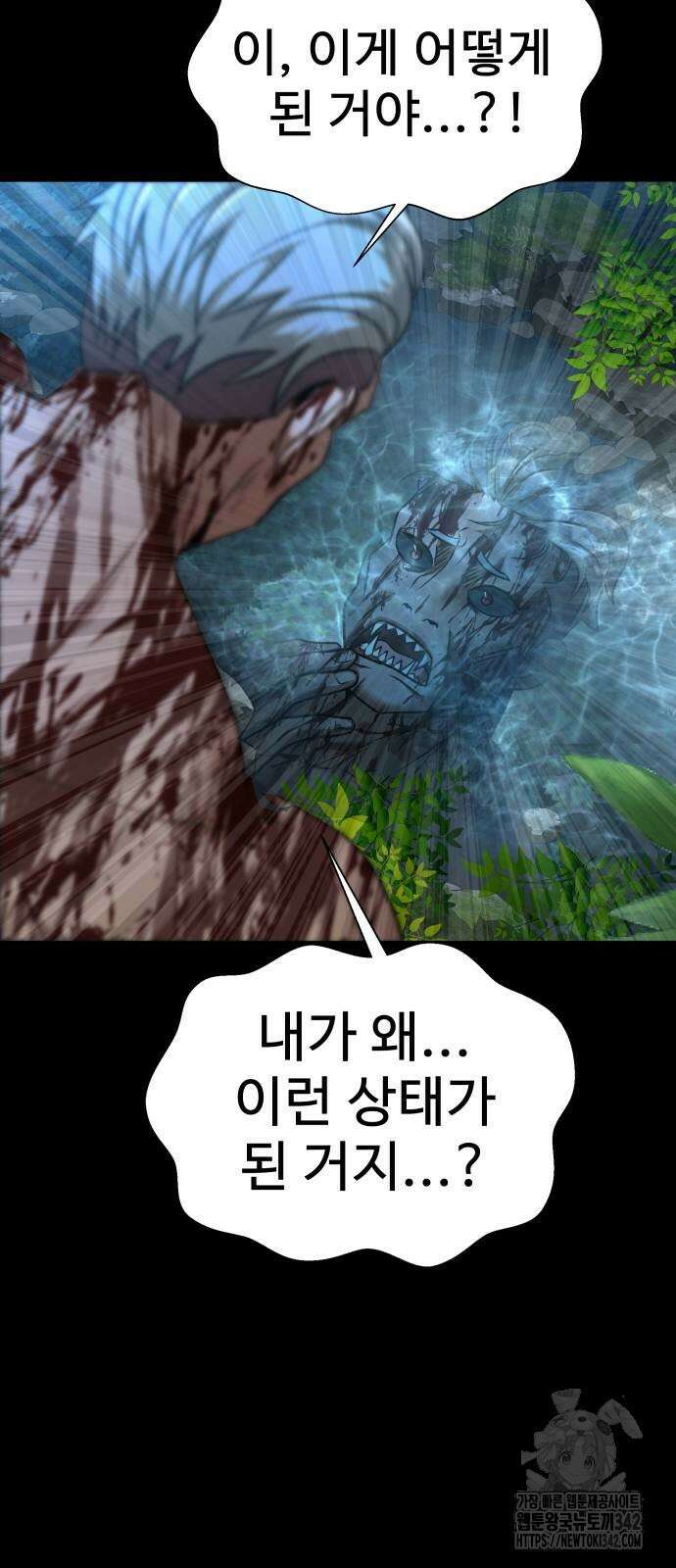 강철을 먹는 플레이어 51화 80