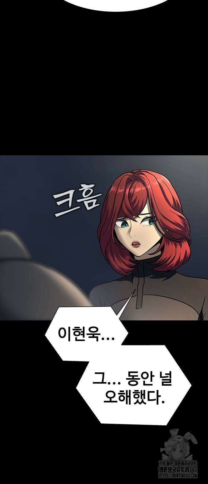 강철을 먹는 플레이어 51화 96