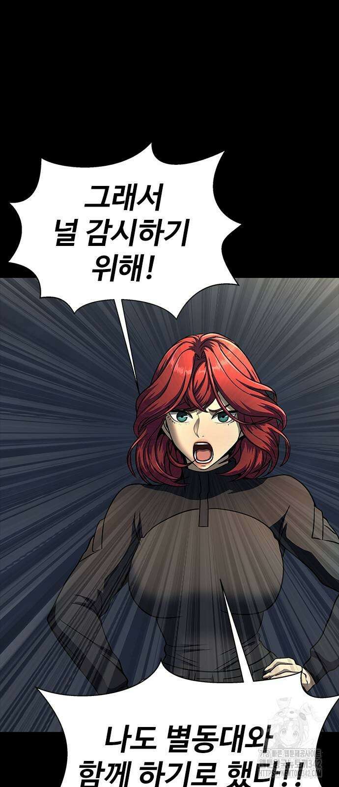 강철을 먹는 플레이어 51화 99