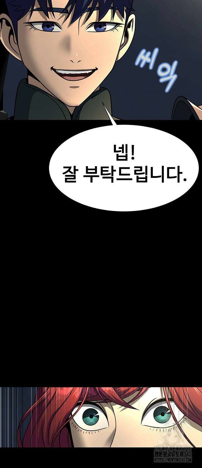강철을 먹는 플레이어 51화 101