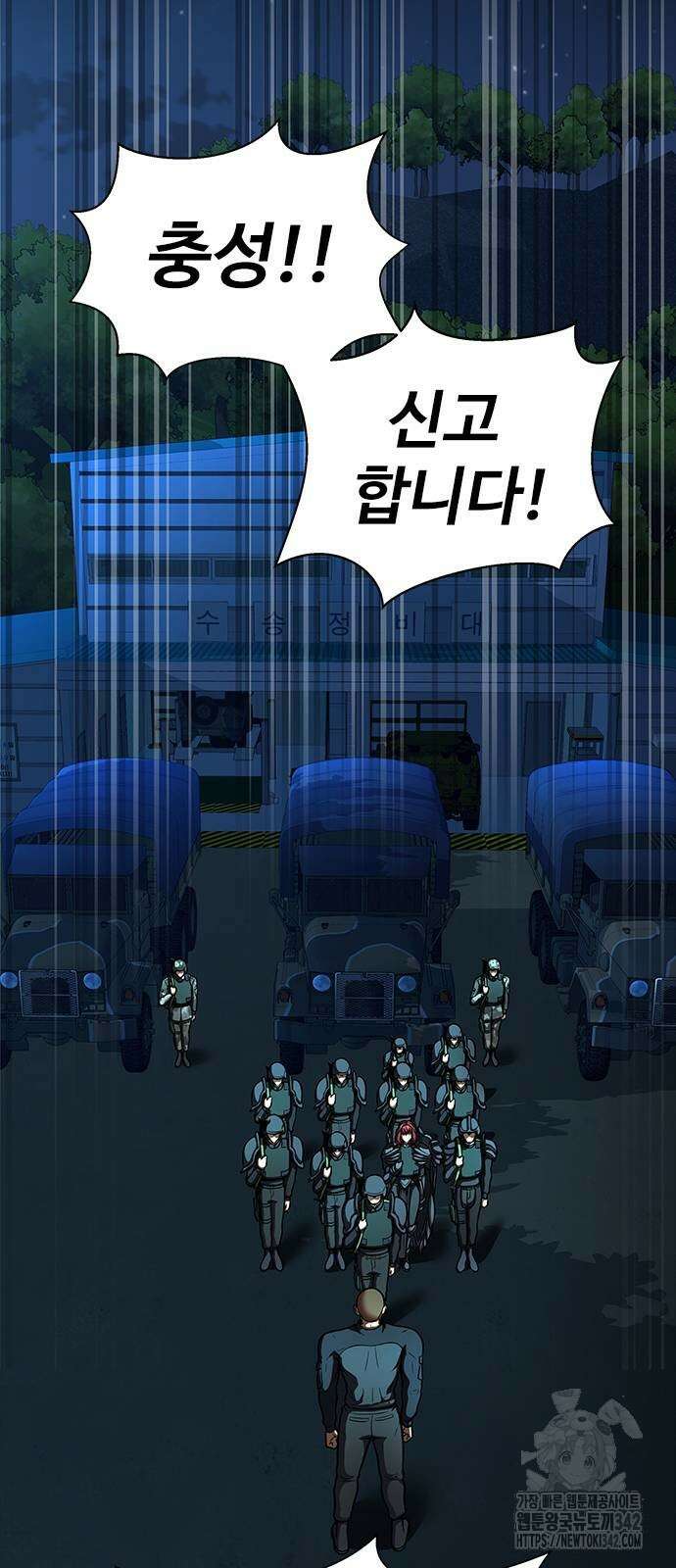 강철을 먹는 플레이어 51화 105