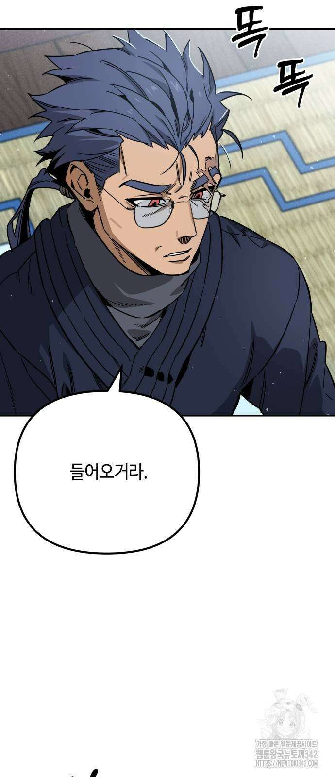 학생만 하면 안 될까요? 46화 3