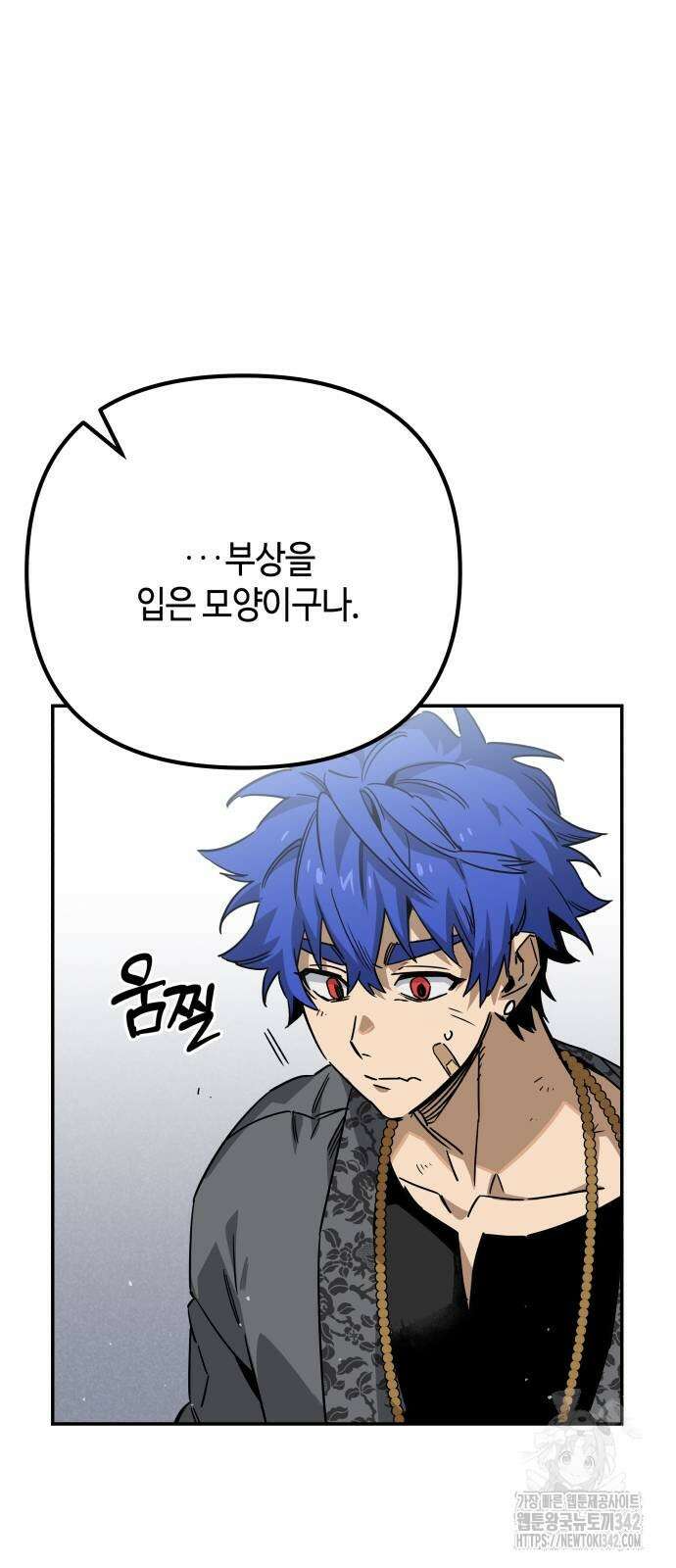 학생만 하면 안 될까요? 46화 6