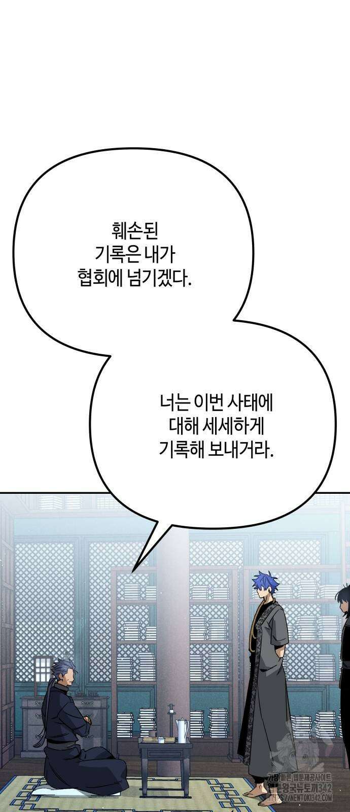 학생만 하면 안 될까요? 46화 11