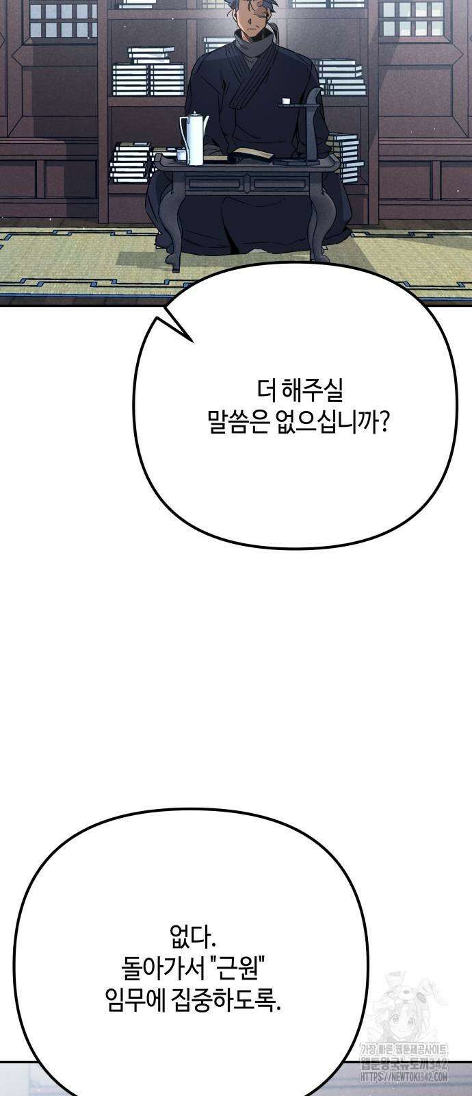 학생만 하면 안 될까요? 46화 14