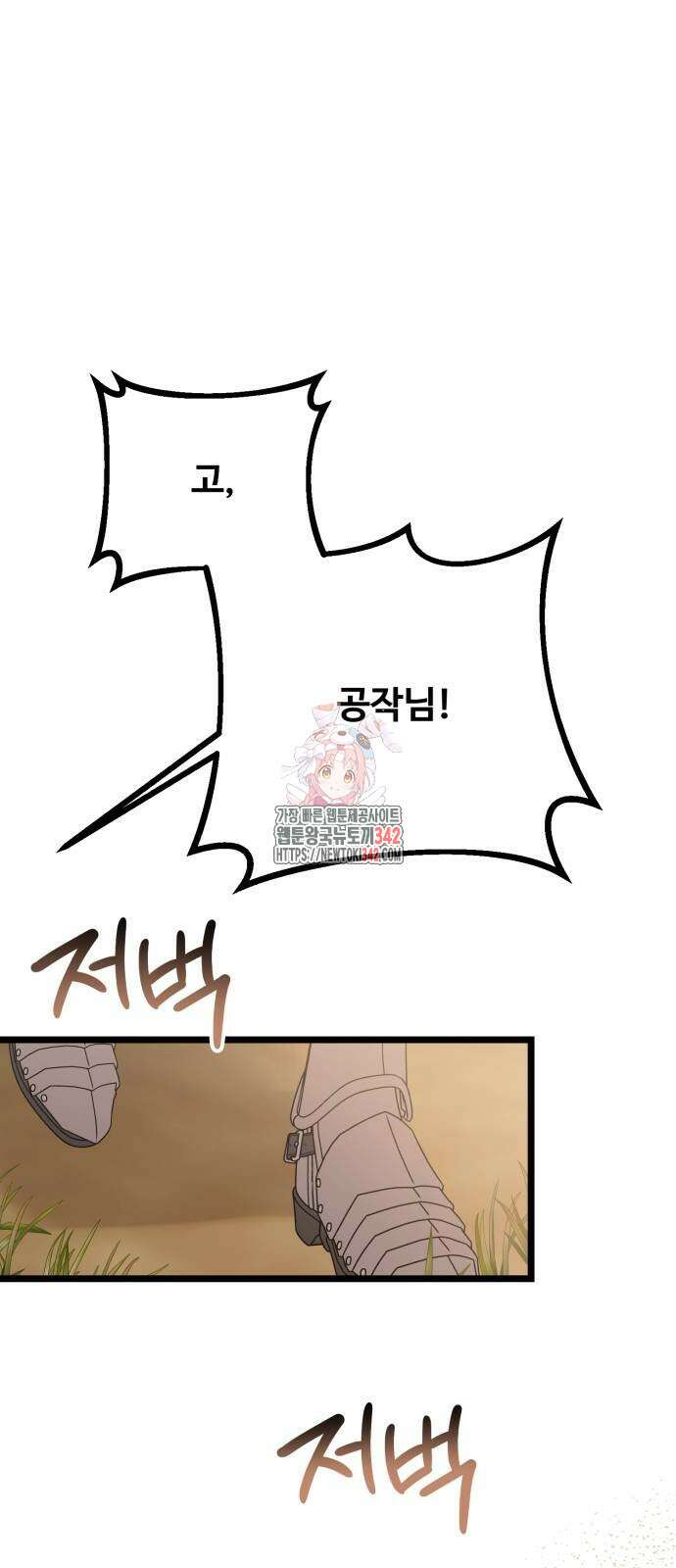 부부의 의무를 원하신다면 23화 1