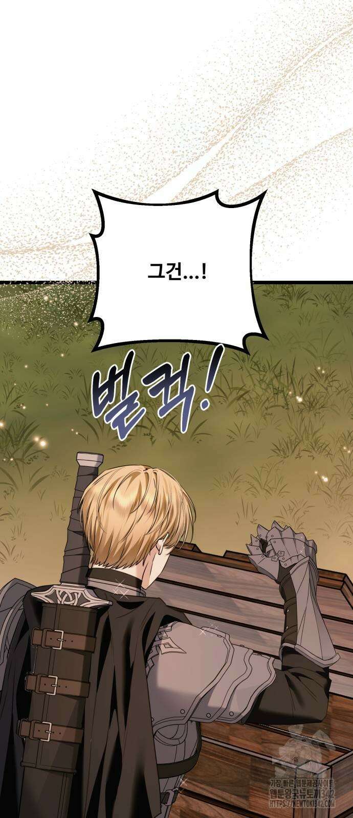 부부의 의무를 원하신다면 23화 2