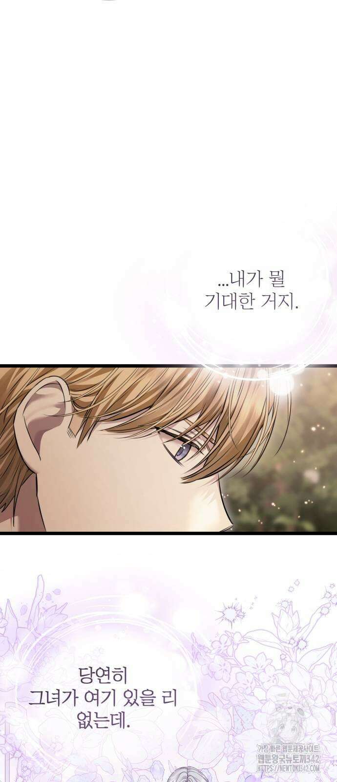 부부의 의무를 원하신다면 23화 5