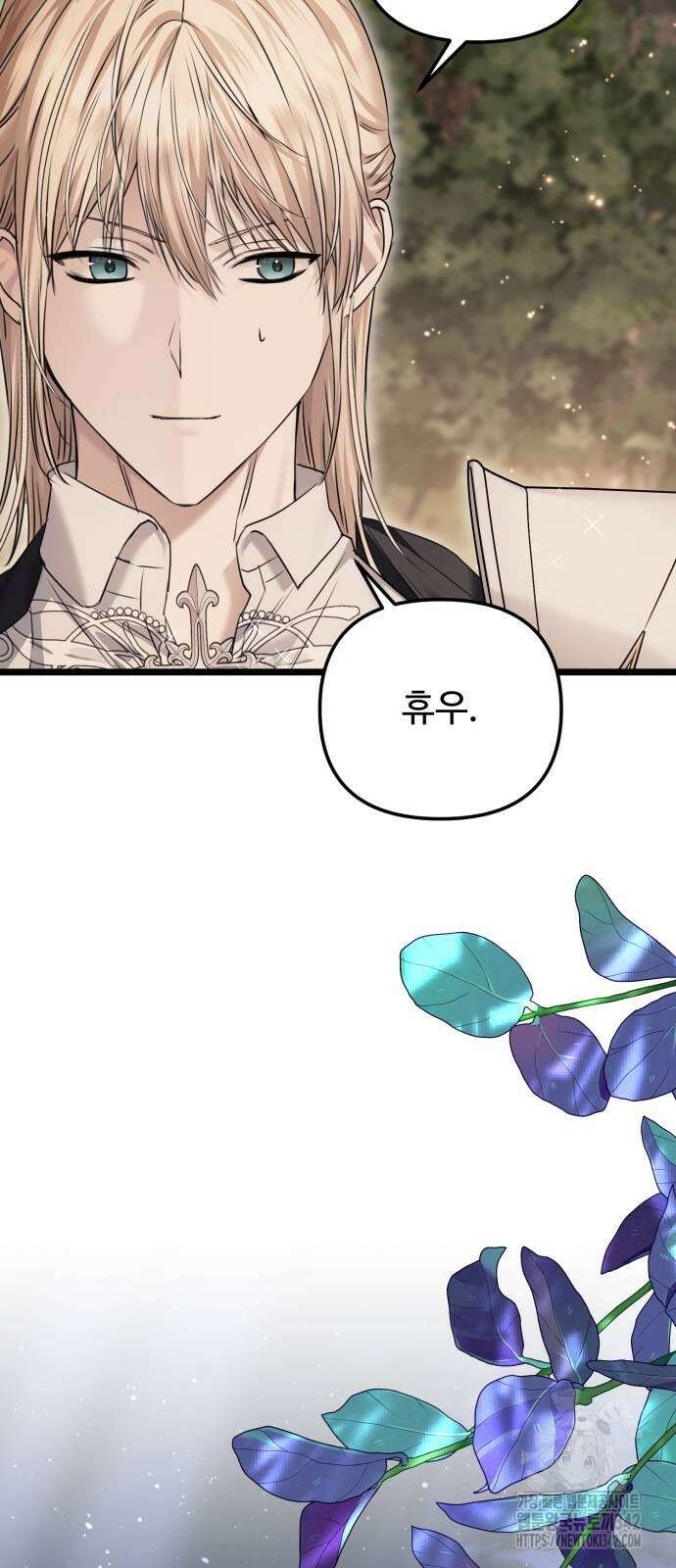 부부의 의무를 원하신다면 23화 8