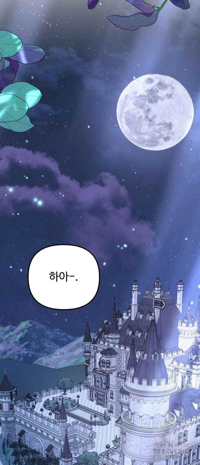 부부의 의무를 원하신다면 23화 9