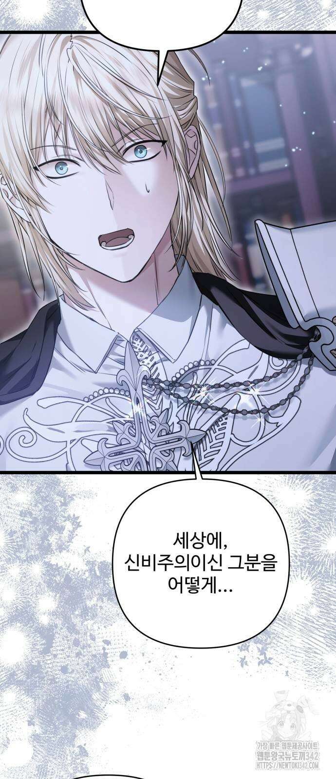 부부의 의무를 원하신다면 23화 16